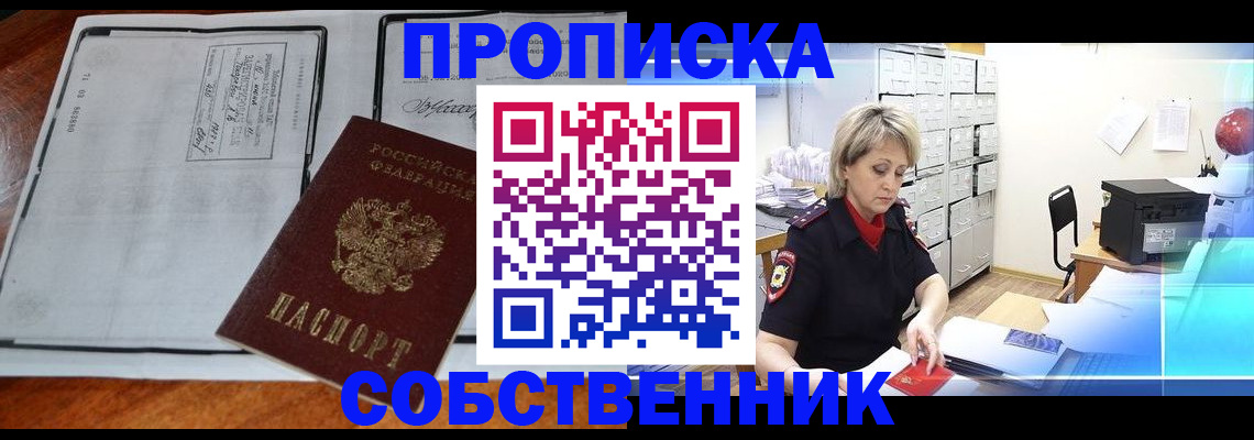 прописка паспорт в Кудымкаре