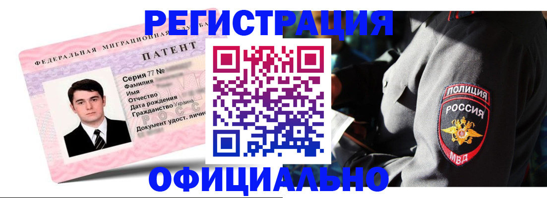 прописка ребенка в Кудымкаре