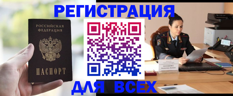 прописка регистрация в Кудымкаре