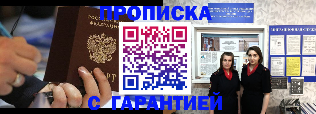 прописка регистрация в Кудымкаре