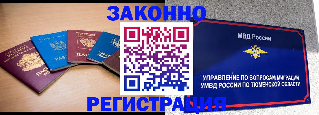 прописка в квартире в Кудымкаре